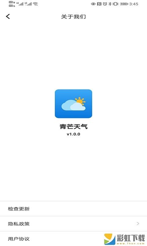 青芒天氣專業(yè)氣象預報ios版v1.0.0預約