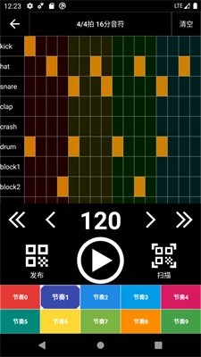架子鼓節(jié)奏編輯器