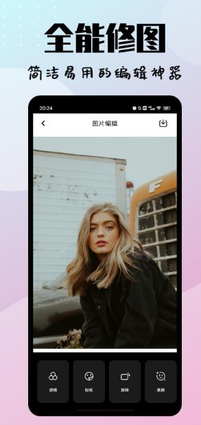 in修圖相機高級圖片美化手機版v2.0.0下載