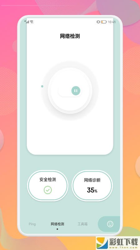 萬(wàn)能wifi連接助手ios版預(yù)約