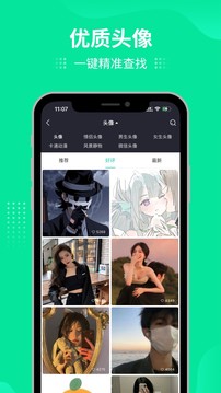 我要個性壁紙高清動態(tài)ios版v2.7.3預約