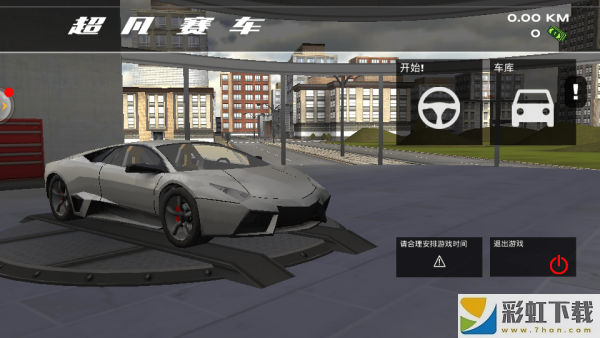 超凡賽車手游3D引擎ios版v1.2.6預(yù)約