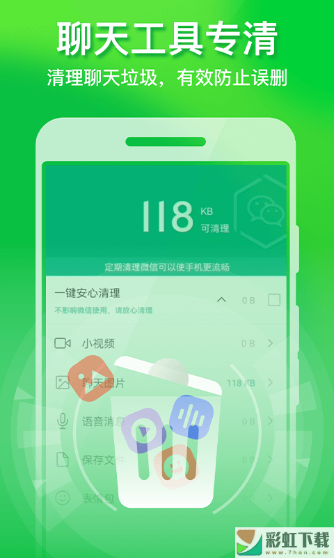 極速手機(jī)優(yōu)化管家專業(yè)清理2022v1.0.0下載