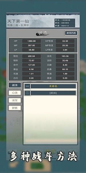 萬界修仙錄北魚游戲