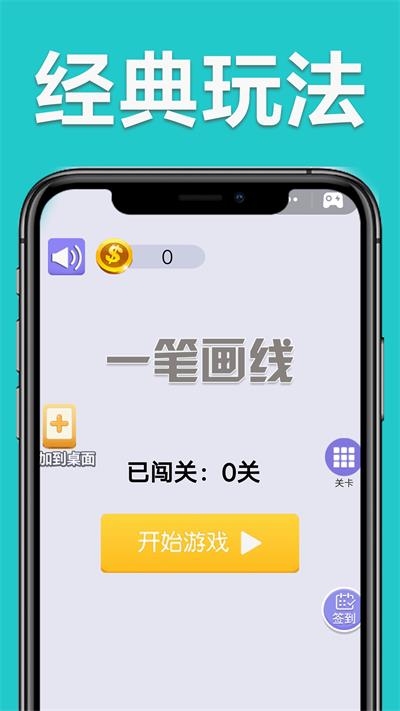 一筆畫(huà)線