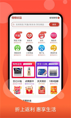 零零優(yōu)品特價(jià)選購手機(jī)版v1.0.0下載