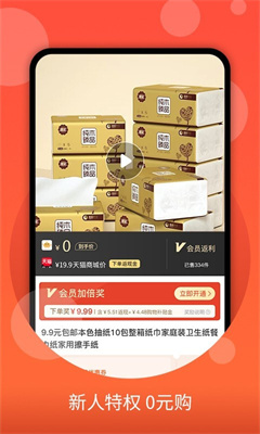 零零優(yōu)品特價(jià)選購手機(jī)版v1.0.0下載