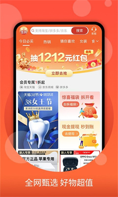 零零優(yōu)品app最新版下載