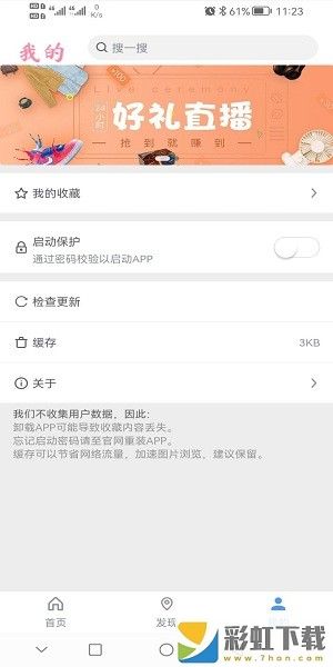 檸檬壁紙個性桌面ios版v1.0.4.9預(yù)約