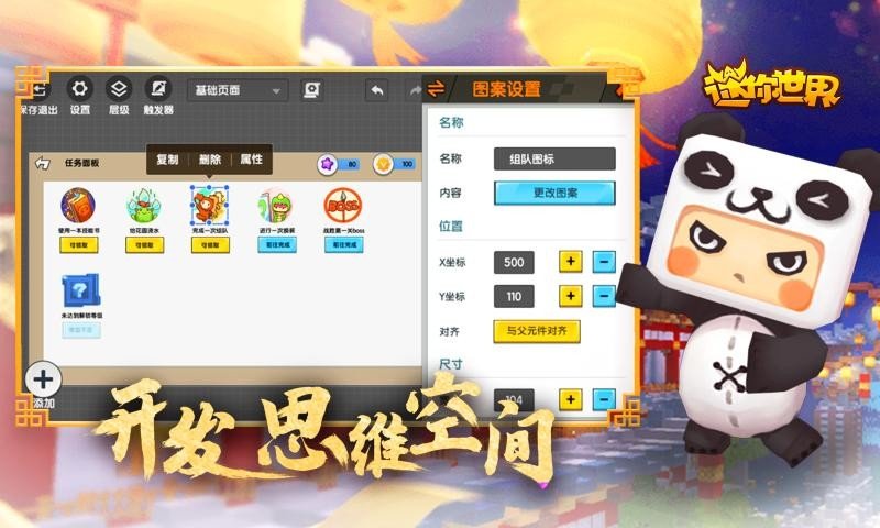 迷你世界星團(tuán)公主波莉最新版