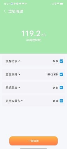 守護清理app正版下載