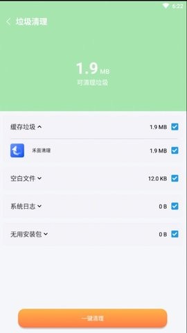 禾苗清理極速優(yōu)化工具v1.0.0免費(fèi)下載