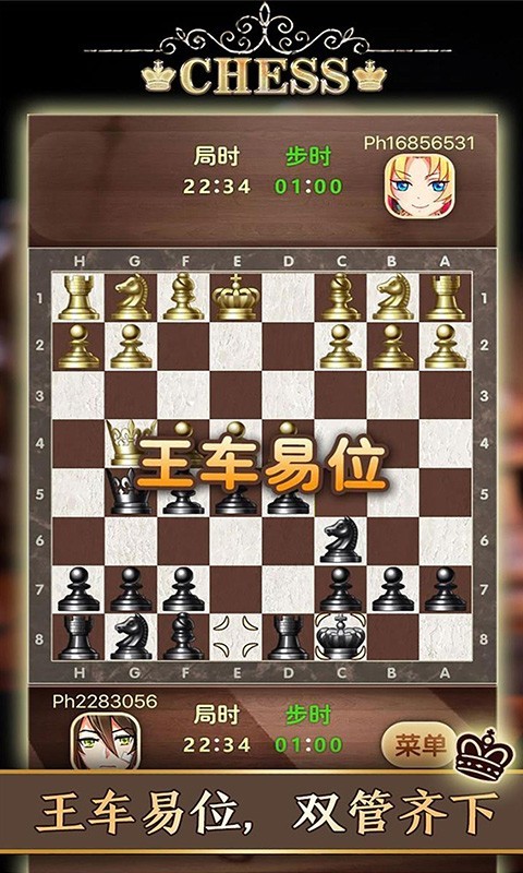 天梨國際象棋紅包版