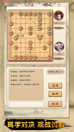 全民象棋