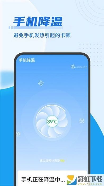 易清理管家app手機版下載