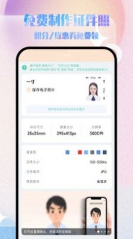 極美證件照app下載手機版