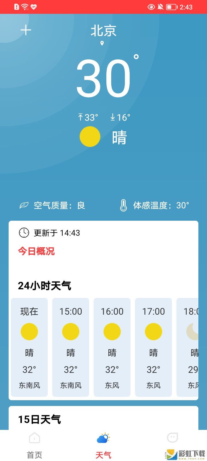 立刻清理超強省電安卓版v2022.05.31下載