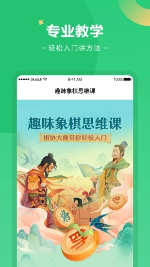 好課在線app