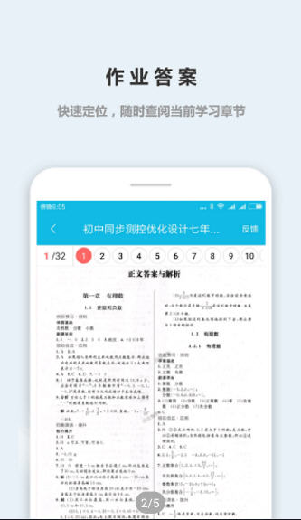 作業(yè)精靈2022最新版