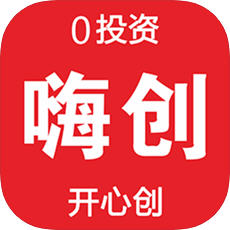 嗨創(chuàng)(嗨購物商城app)