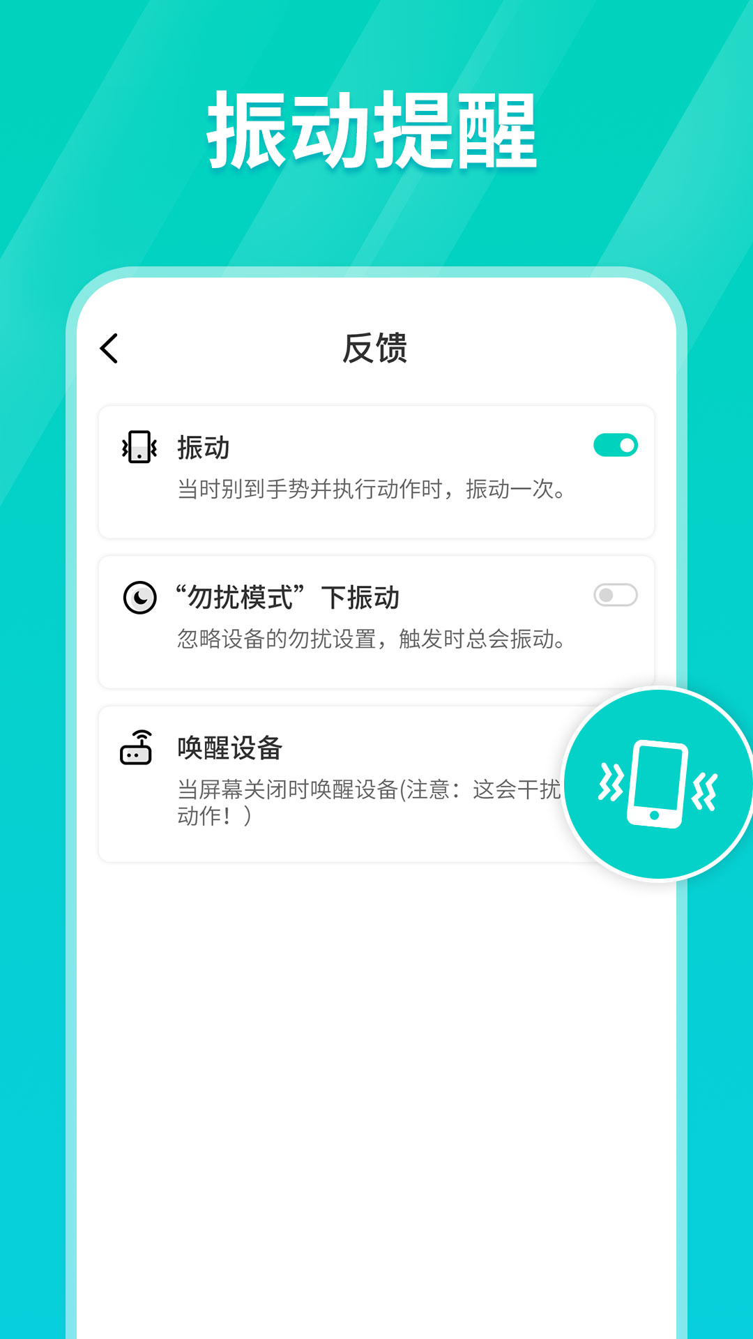 Tap連點(diǎn)器APP官方版