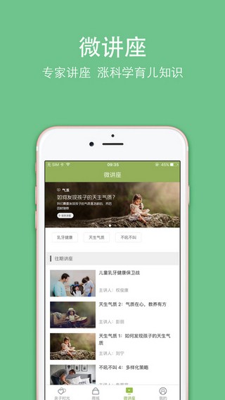 常青藤爸爸app