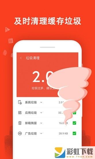 方舟手機(jī)衛(wèi)士文件隱私保護(hù)ios版v1.0.0預(yù)約