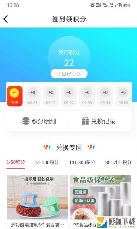 浙禮優(yōu)品app下載最新版