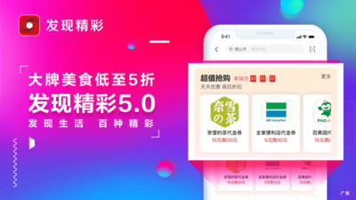 發(fā)現(xiàn)精彩嶺南通app