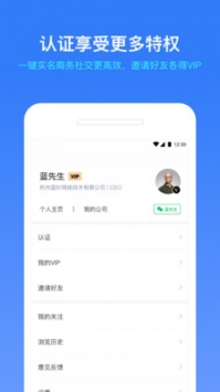 小藍本企業(yè)查詢app