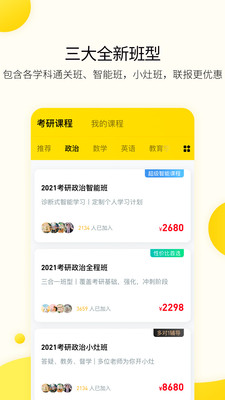 小西考研app