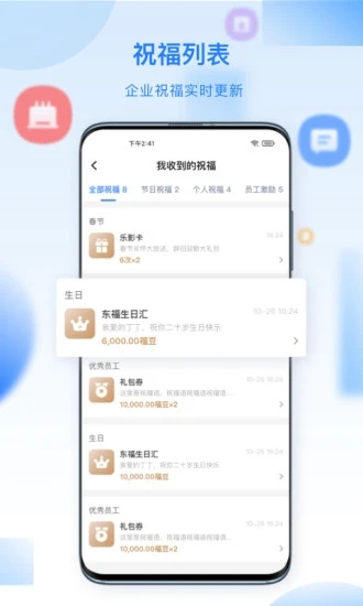 百福得app