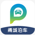 北侖智慧停車甬城泊車app