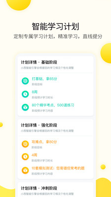 小西考研app