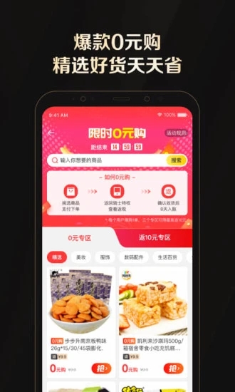 全球購騎士特權(quán)app