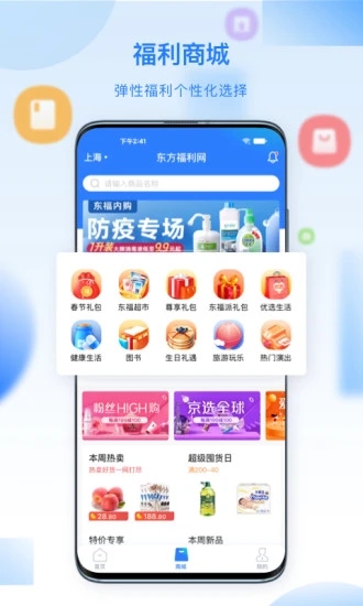 百福得app