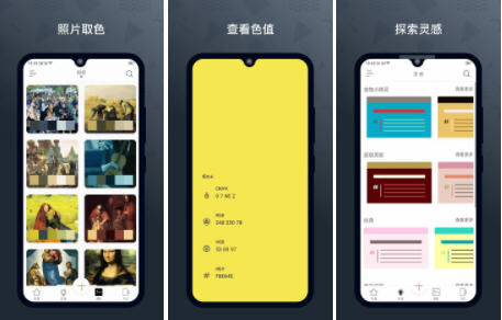 手機(jī)色采app