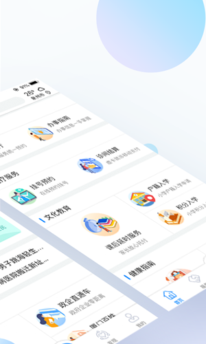 i廈門app電力服務全網(wǎng)通辦