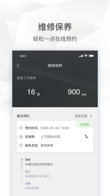 斯柯達(dá)app