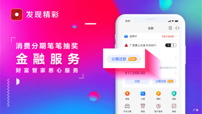 發(fā)現(xiàn)精彩嶺南通app