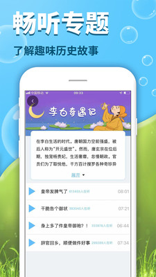 出口成章app最新版本