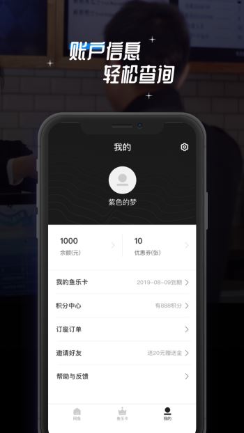 網(wǎng)魚app正式版