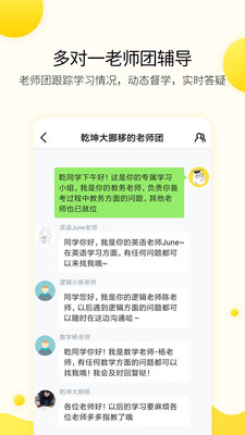 小西考研app