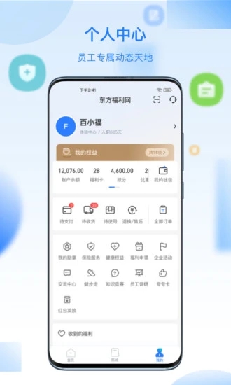 百福得app