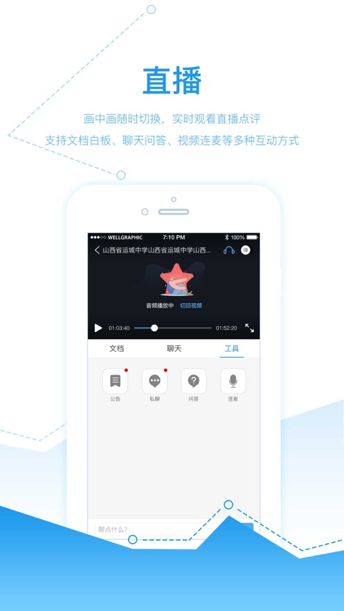 師學(xué)寶app