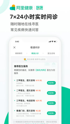 醫(yī)鹿app在線義診