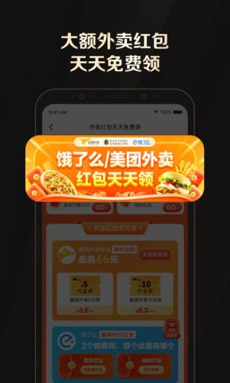 全球購騎士特權(quán)app