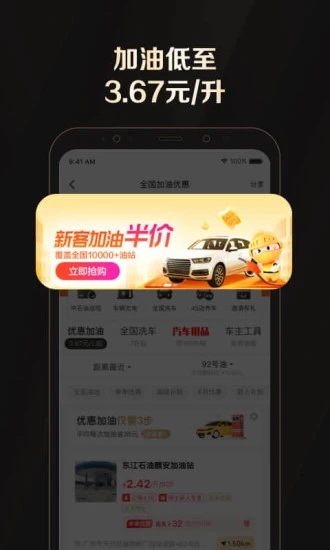 全球購騎士特權(quán)app