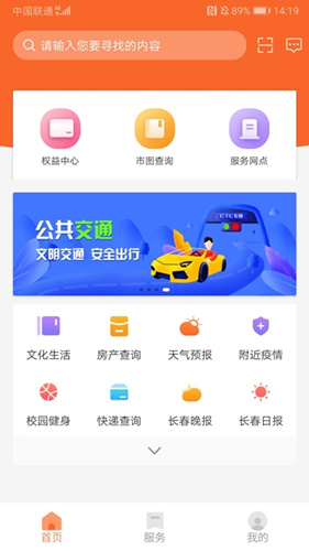 長春市民卡APP領(lǐng)取凈月潭門票