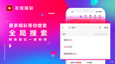 發(fā)現(xiàn)精彩嶺南通app